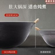 老式鐵鍋炒鍋家用雙耳傳統手工加厚加深款生鐵鍋燉鍋圓底鑄鐵鍋