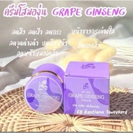 GRAPE ginseng cream by ASIA (night cream)