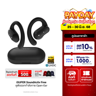 [ใช้คูปอง ลดเหลือ 1075 บ.] iSUPER SOUNDActiv Free หูฟังทรงสปอร์ต ออกกำลังกาย Open-Ear กันน้ำ IPX7 - 