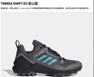 Adidas Terrex Swift R3 登山鞋