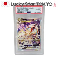 Deoxys VSTAR Pokemon Card 233/172 SAR PSA10 /【Used from Japan】