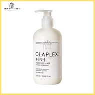 OLAPLEX - Olaplex 4-IN-1 Moisture Mask 保濕髮膜 370ml (平行進口)