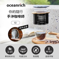 Oceanrich歐新力奇 便攜旋轉萃取咖啡機-黑木紋 S2_廠商直送