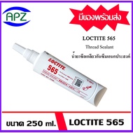 loctite565 PIPE SEALANT PST 250 ML Multipurpose Waterproof Thread For Use With Tapered Threads And S