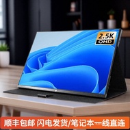 Ai Guan144hz Portable Screen4k Portable Monitor Touch Screen switch Laptop External Secondary Screen