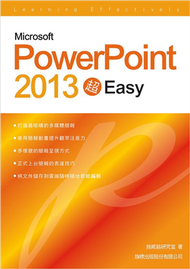 Microsoft PowerPoint 2013 超 Easy (二手)