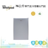 Whirlpool - WF1D072RAS 76公升 單門直冷雪櫃 右門鉸
