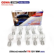 (1 Box Of 10 Pcs.) OSWA T15 Bulb Power 12V 18W (921) Turn Signal Plug Tail Lamp Car Bulb.