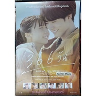 366 Days Movie Poster