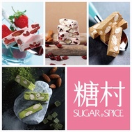 ＜糖村＞台灣代購 多買有折包郵 太妃 抹茶 草莓 綜合牛軋糖 禮盒