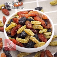 Red Sea 三色葡萄干 Mixed Raisins【300g】彩色葡萄干 健康零食 Healthy Snacks