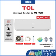 TCL แอร์ติดผนัง Inverter ขนาด 18000 BTU รุ่น TAC-XAL19