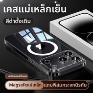 LISEN | เคสบางใส ใช้งานได้กับ Magsafe