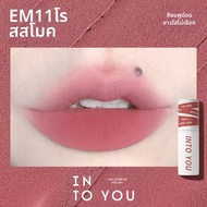 INTO YOU | ลิปกลอสเนื้อแมตต์เวลเว็ท