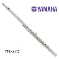 『放輕鬆樂器』全館免運 台南 Yamaha 經銷商 YFL-272 YFL 272 開孔 加E鍵 長笛 公司貨 保固一年