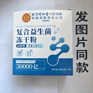 Tongrentang Beijing 3 billion Billion Probiotics Adult Conditioning Gastrointestinal Spleen Gastroin