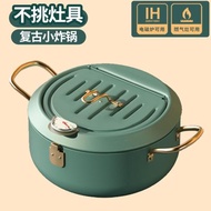 日式天婦羅油炸鍋家用小炸鍋可控溫燃氣煤氣省油日本小型炸油鍋深