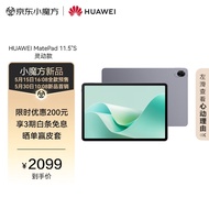 HUAWEI MatePad 11.5\S 灵动款华为平板电脑144Hz高刷2.8K全面屏娱乐学生学习8+256GB WIFI深空灰"