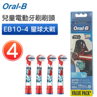 Oral-B - EB10-4 兒童電動牙刷刷頭 (星球大戰4枝裝) 【平行進口】