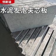 Cement Foam Insulation Board Building Cement Foam Insulation Board Exterior Wall Fireproof Door Sand