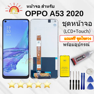 หน้าจอ OPPO A53 Realme C17 Realme 7i หน้าจอ Lcd oppo A53 2020 จอชุด จอพร้อมทัชสกรีน จอ+ทัช Lcd Displ