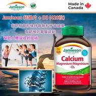 🇨🇦加拿大制造Jamieson鈣鎂片+D3 （1樽420粒）