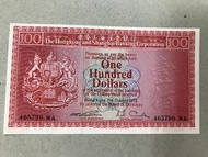 HSBC 香港1972年匯豐銀行荔枝紅$100 EF