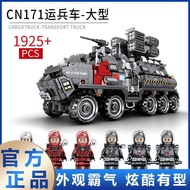 Senbao Building Blocks CN171 Large Carrier Carrier Straying Earth Boy Toy Assembled Model New Year G