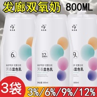 3 Bags Yimeizi Hydrogen Peroxide Milk Color Ball Hydrogen Peroxide Milk 3 Degrees 6 Degrees 9 Degree