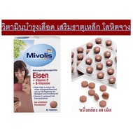 Blood Tonic Iron Supplement Mivolis Eisen (Iron) + Vitamin C + B6 B12 From Germany