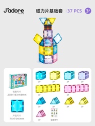 Jadore | ชุดบล็อกต่อแม่เหล็กสำหรับการศึกษา