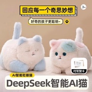 Internet celebrity AI Hug Meow Children's Toy Voice Chat Doll Artificial Intelligence Companion Girl