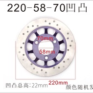 Master T3T2T5T8T9 Accessories Motorcycle Electric Vehicle 220 Disc Brake Disc King Kong