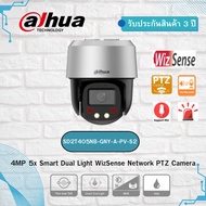Dahua Smart PTZ Camera 4MP Zoom 5x Dual Night Light System WizSense Model SD2T405NB-GNY-A-PV-S2