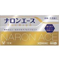 [指定第2類醫藥品] Naron Ace Premium 12片