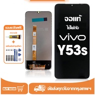 หน้าจอ LCD VIVO Y53S หน้าจอจริง 100% เข้ากันได้กับรุ่นหน้าจอ vivo Y53s ไขควงฟรี+กาว