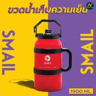 Smail Water Bottle Cold With Handle Large Size 1900 Liters Vacuum Keeps And Hot For 24 Hrs.easy To O