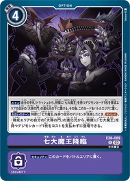 Rise of the Seven Great Demon Lords EX6-069 R