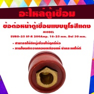 Front Joint For Euro-25SF-R Euro Model Red 200Amp.