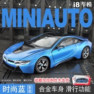 BMW I8 โมเดลรถโมเดลโลหะผสม BMW Alloy Car Model โมเดลรถสปอร์ตสีเขียว โมเดลรถเล็ก ของเล่นสำหรับวัยรุ่น