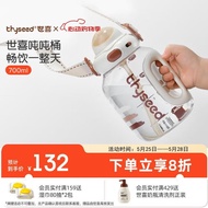 世喜吨吨桶儿童水杯大容量吸管杯夏季户外喝水幼儿园大肚直饮杯700ml