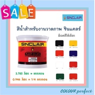 **ส่งฟรี** ซินแคลร์ ( Sinclair ) แม่สีน้ำอะครีลิคสำหรับงานวาดภาพ (มีเฉดสีให้เลือก)