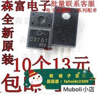 全網最低價新 C3751 2SC3751 中功率三極管  電源常用管 TO220F 晶體管