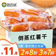 驰百味倒蒸红薯干无糖精独立包装农家自制地瓜干软糯番薯0低脂卡福建特产零食品 【250g*1袋】0脂真空包装红薯干