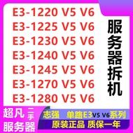 Intel Zhiqiang E3-1220 1225 1230 1240 1270 1280 V5 V6 1151 Needle CPU