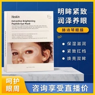H HEXKIN HEXKIN HEXKIN Rejuvenating Peptide Eye Mask Anti-Wrinkle Firming Moisturizing Hydrating Eye