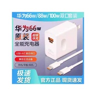 Huawei 66W Original Charger 88W1W Super Fast Charge Mate40ProMate60Mate70ProPura70proP70P70ProtypCOP