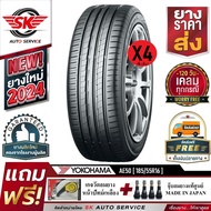 YOKOHAMA ยางรถยนต์ 185/55R16 (ล้อขอบ16) รุ่น BluEarth AE50 4 เส้น (ใหม่กริ๊ปปี 2024)