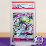 2018 沙奈朵 PSA 10 Gardevoir GX Ultra Shiny SM8b 092/150 RR Sun & Moon 日月 Pokemon 寵物小精靈 精靈寶可夢 ポケモン ポケカ 