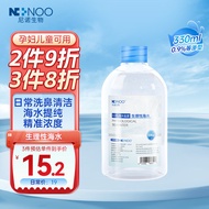 尼诺ninoo生理性海盐水洗鼻液生理盐水洗鼻器成人鼻腔清洗液330ml